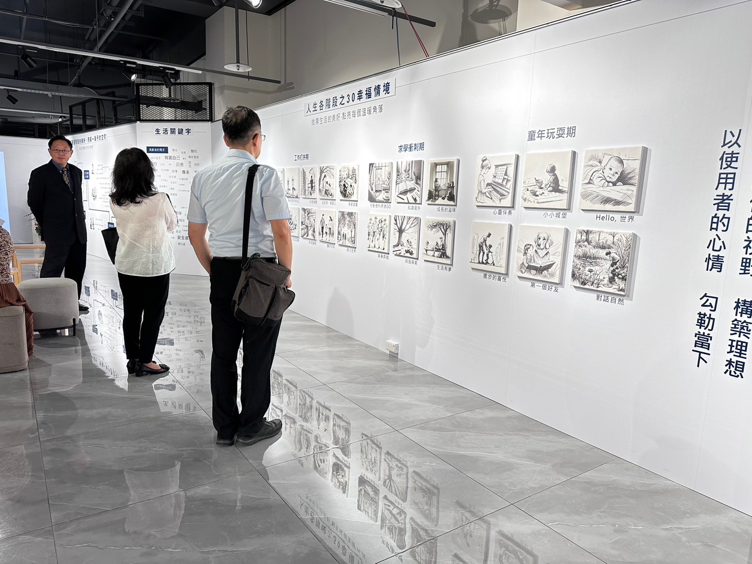 50週年_線上策展_30種幸福牆